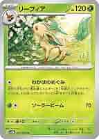 リーフィアの決心 ホロカード 未使用 買取相場】-ポケカ-リーフィアGX(SSR)(SM08b-206-150)【Cardshop